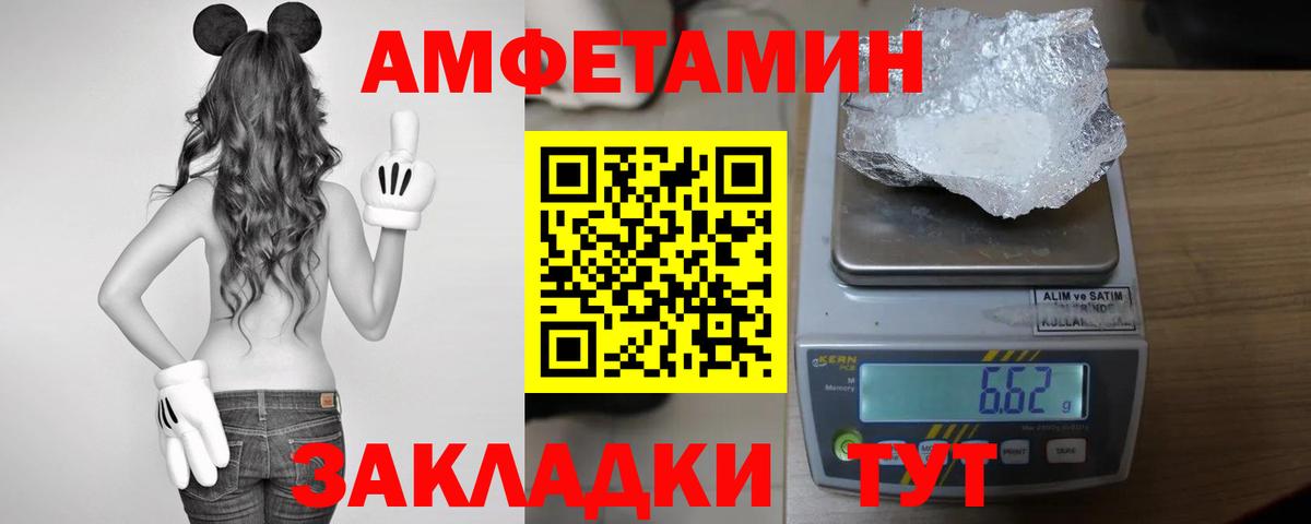 Amphetamine 98%  Вход с VPN  Amphetamine  Барабинск 