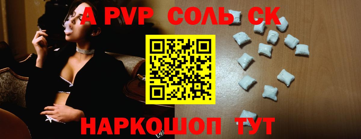 Барабинск  APVP кристаллы  цена наркотик  А ПВП Соль  Вход с VPN 