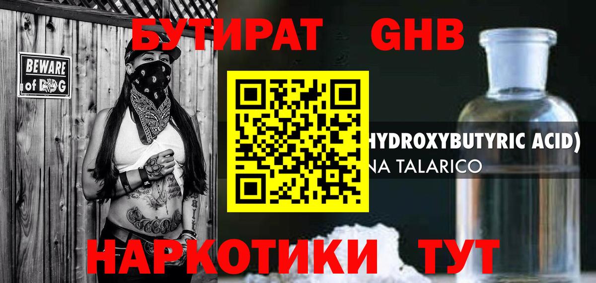 Барабинск  БУТИРАТ Butirat  Вход с VPN 