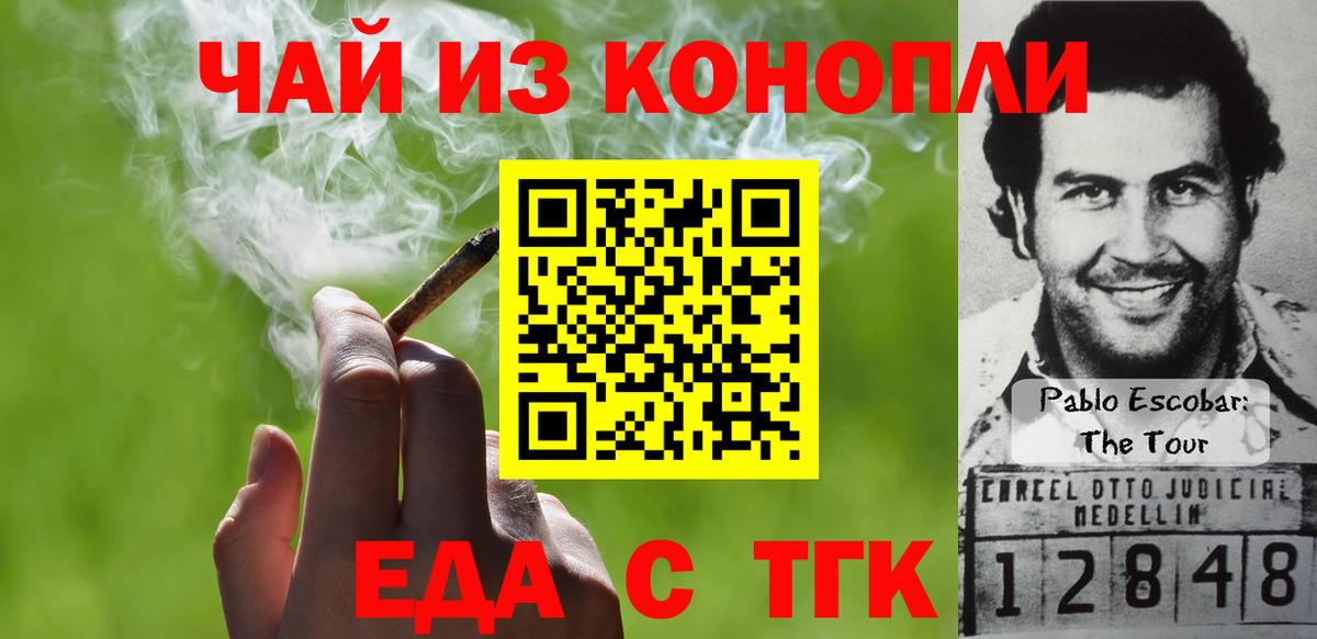 Cannafood марихуана Барабинск