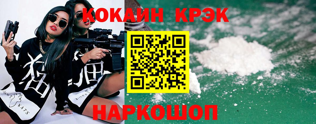 КОКАИН Columbia Барабинск