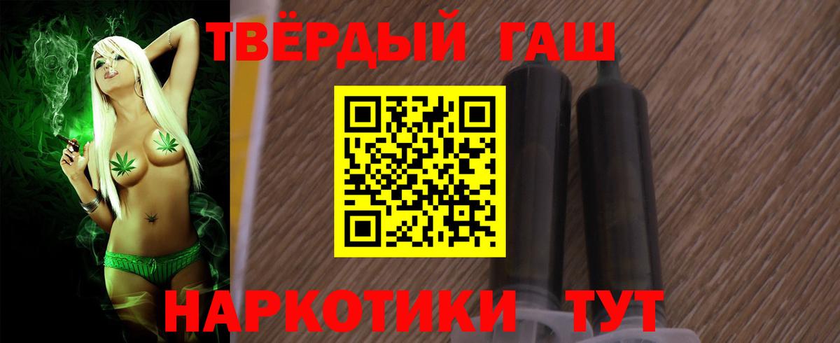 Барабинск  ГАШИШ Ice-O-Lator  Гашиш хэш  Вход с VPN 