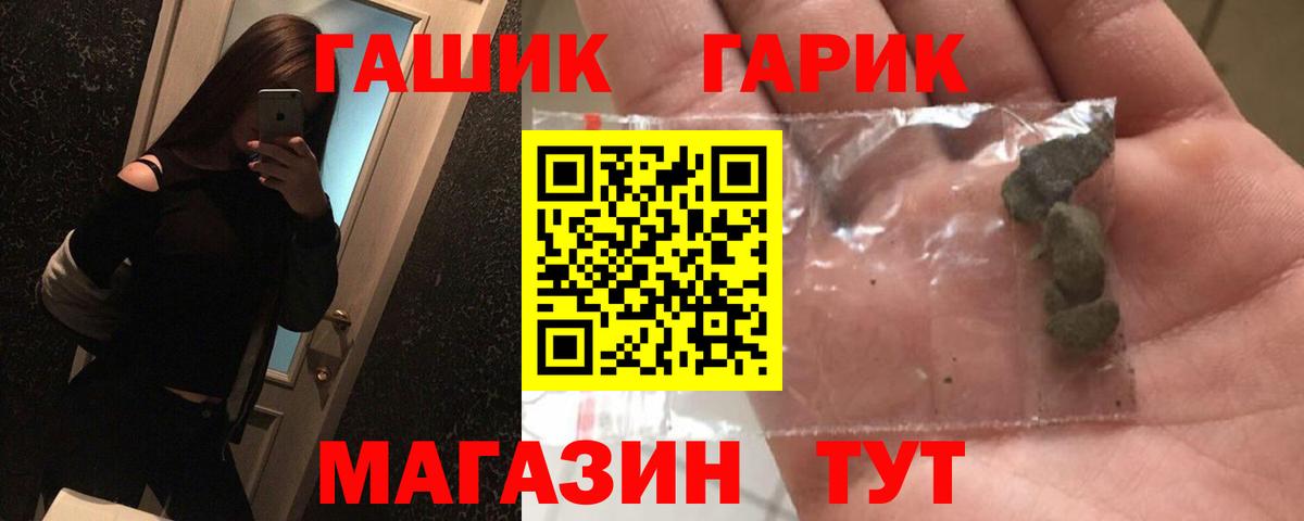 ГАШИШ ice o lator Барабинск