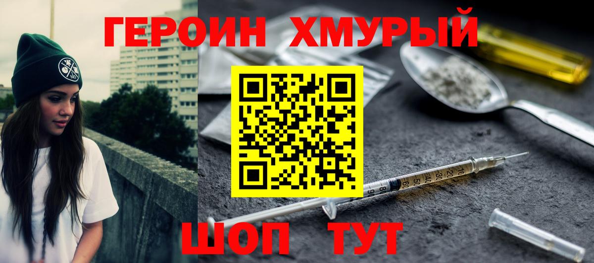 Барабинск  Героин гречка  Вход с VPN 