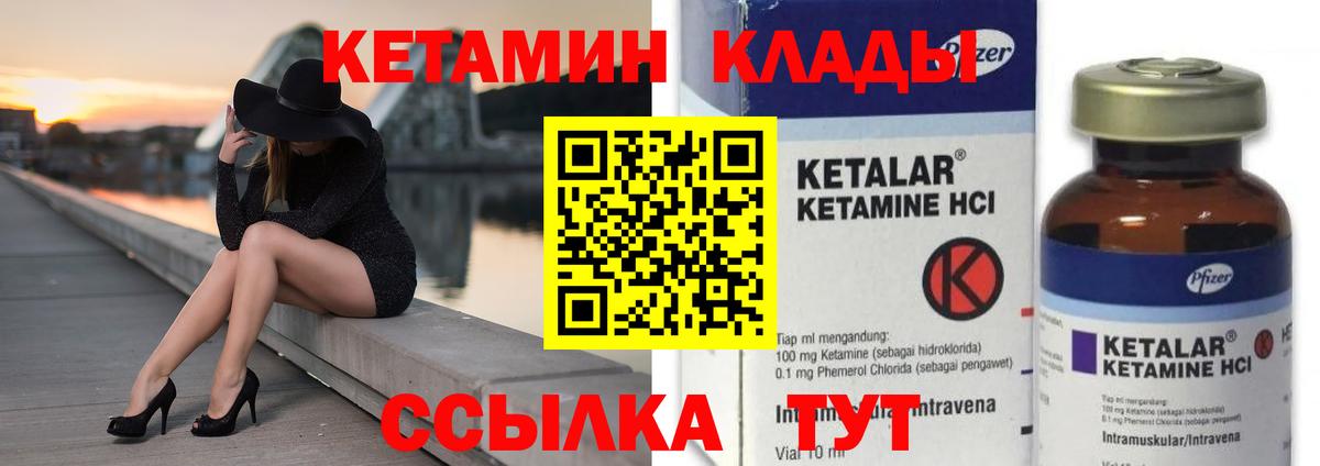 Барабинск  Кетамин VHQ  Кетамин ketamine  Вход с VPN 
