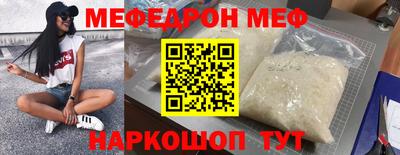 мяу мяу кристалл Моздок
