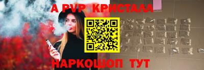 мяу мяу кристалл Моздок
