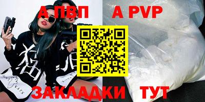 мяу мяу кристалл Моздок