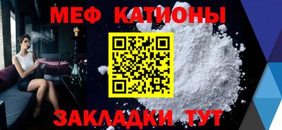 мяу мяу кристалл Моздок