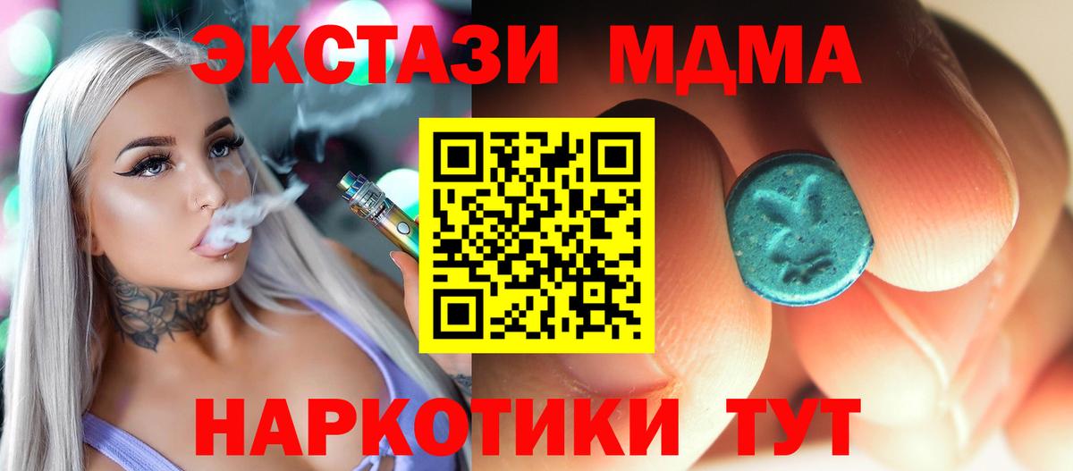 МДМА VHQ  МДМА Molly  Вход с VPN  Барабинск 