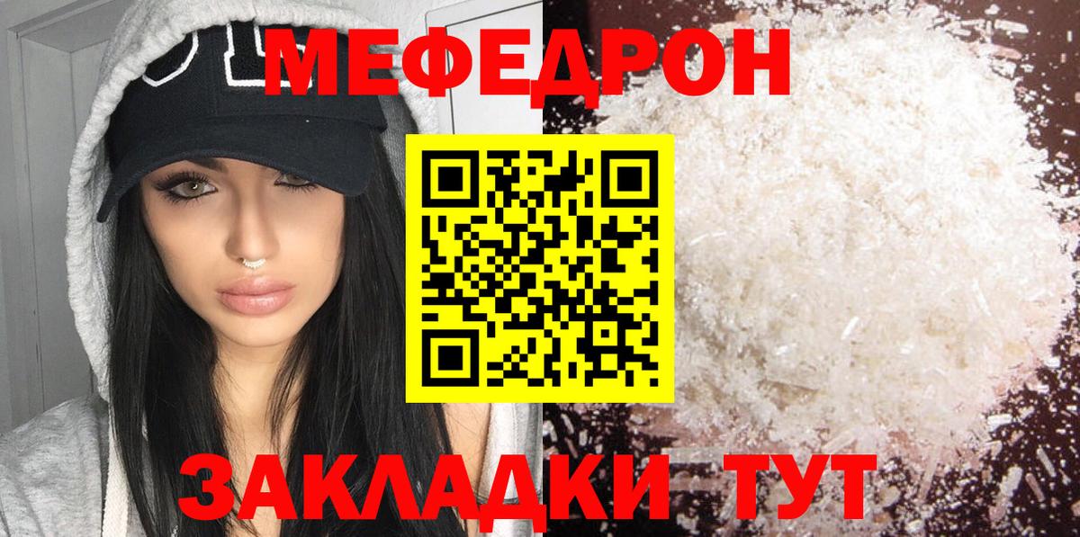 Меф мяу мяу кристаллы Барабинск