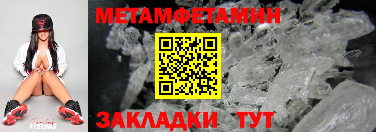 Метамфетамин пудра Барабинск