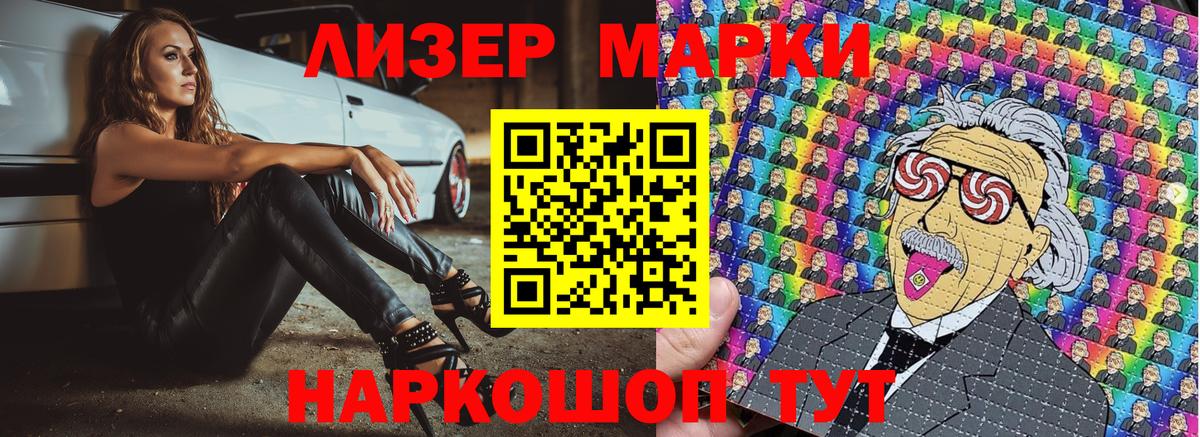 Барабинск  Марки 25I-NBOMe 1,8мг  Вход с VPN 