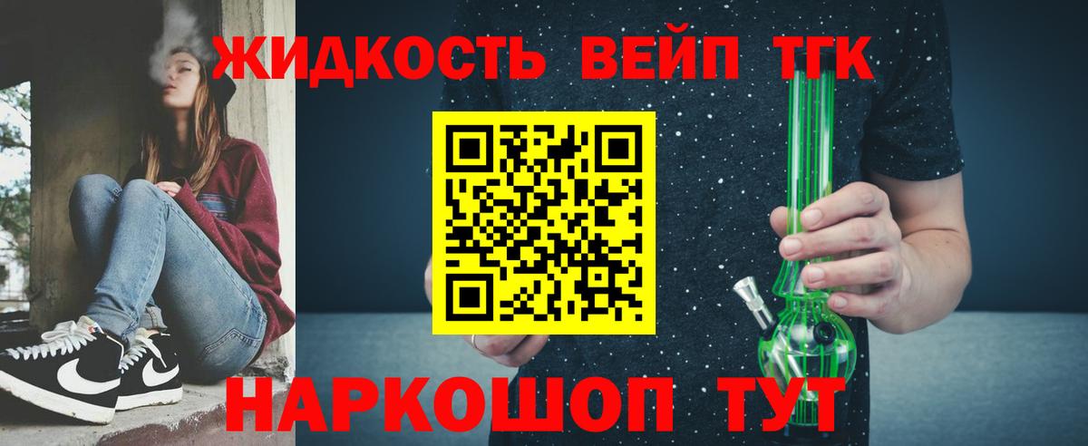 Дистиллят ТГК THC oil Барабинск