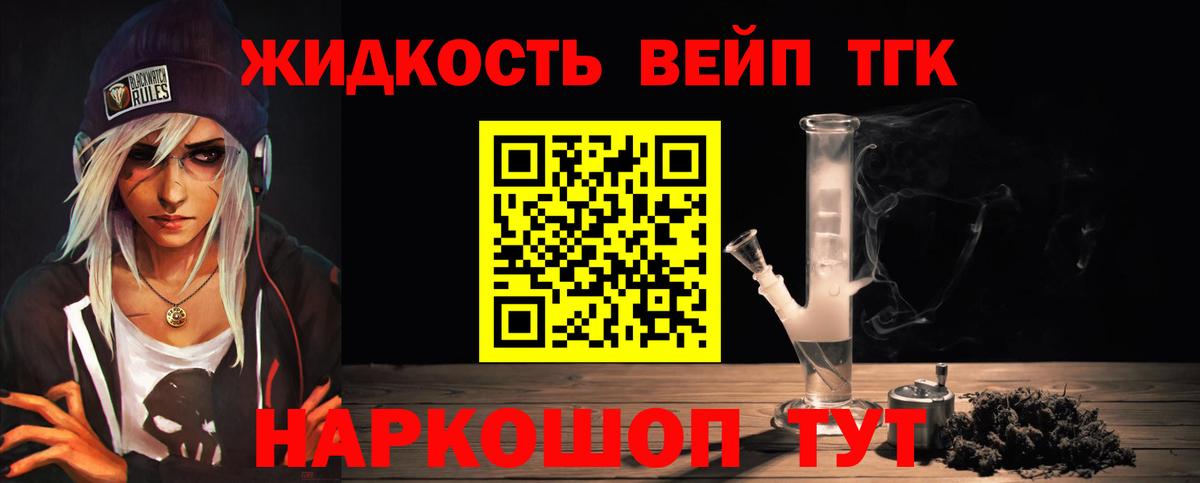 Дистиллят ТГК THC oil  Вход с VPN  Дистиллят ТГК вейп  Барабинск 