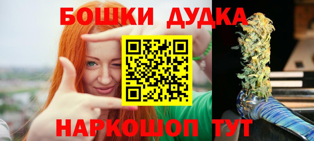 Марихуана OG Kush Барабинск